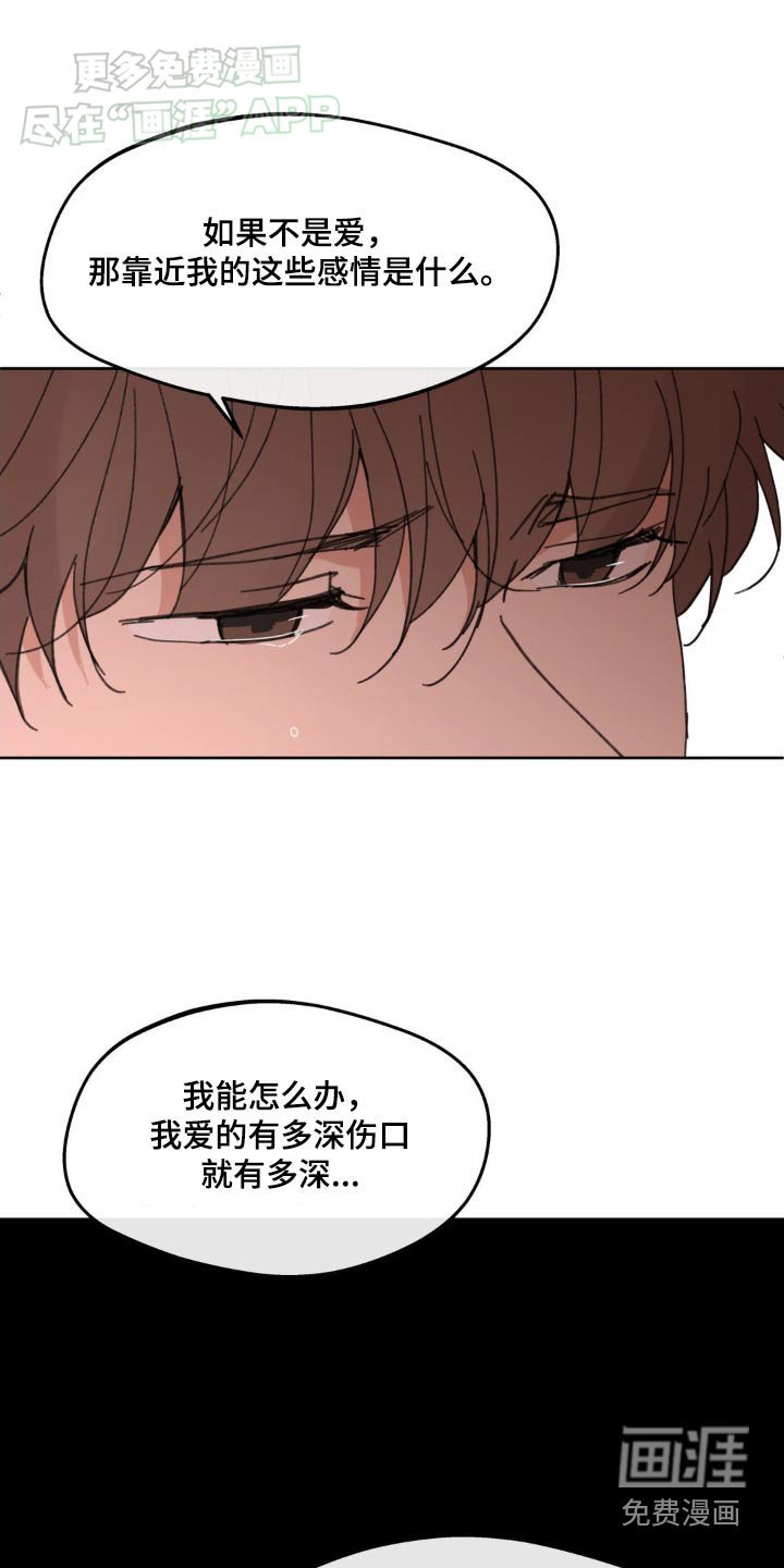 第178章：【番外】尽力了