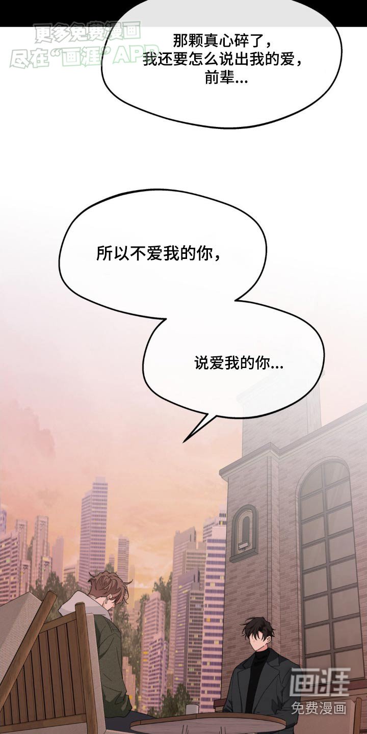 第178章：【番外】尽力了