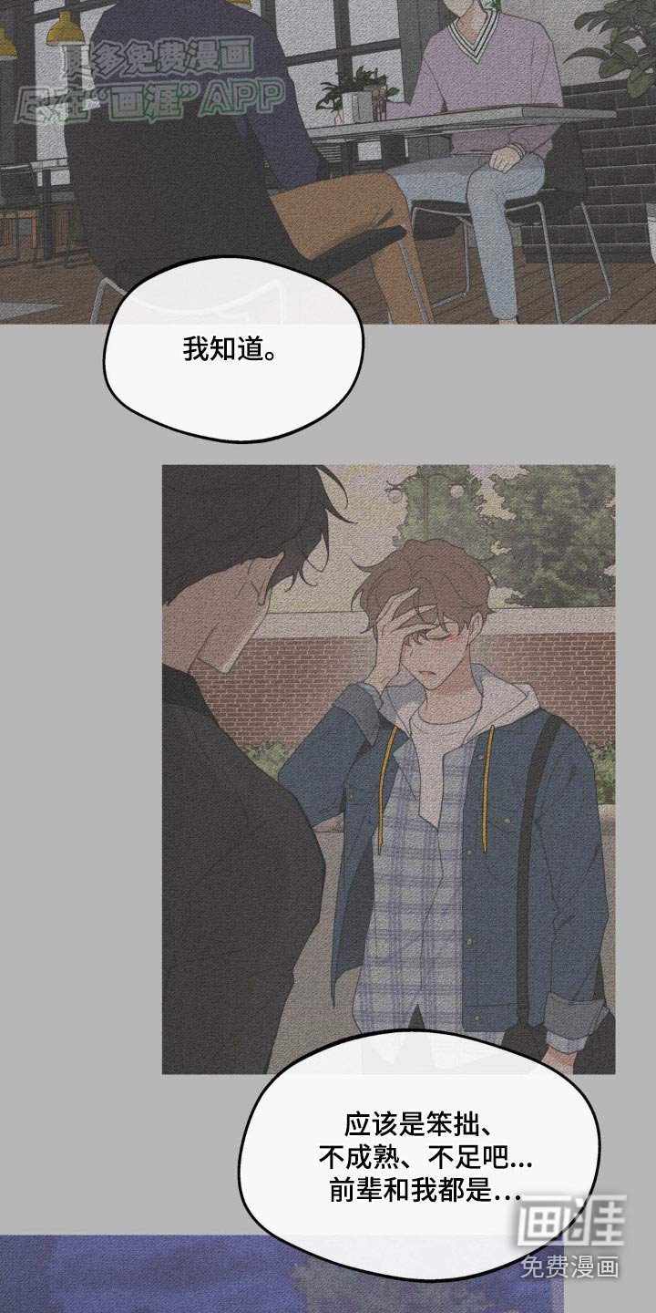 第178章：【番外】尽力了