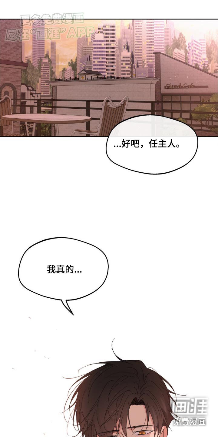 第179章：【番外】不许哭