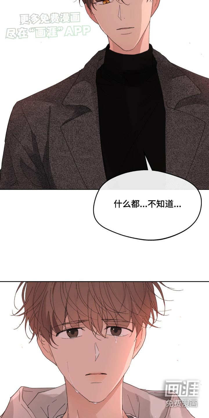 第179章：【番外】不许哭