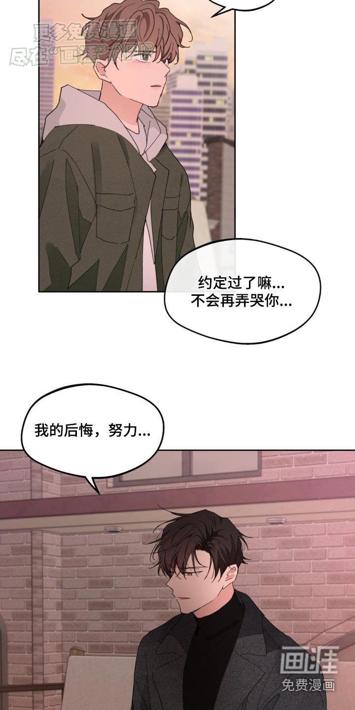 第179章：【番外】不许哭