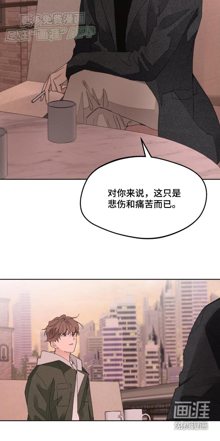 第179章：【番外】不许哭