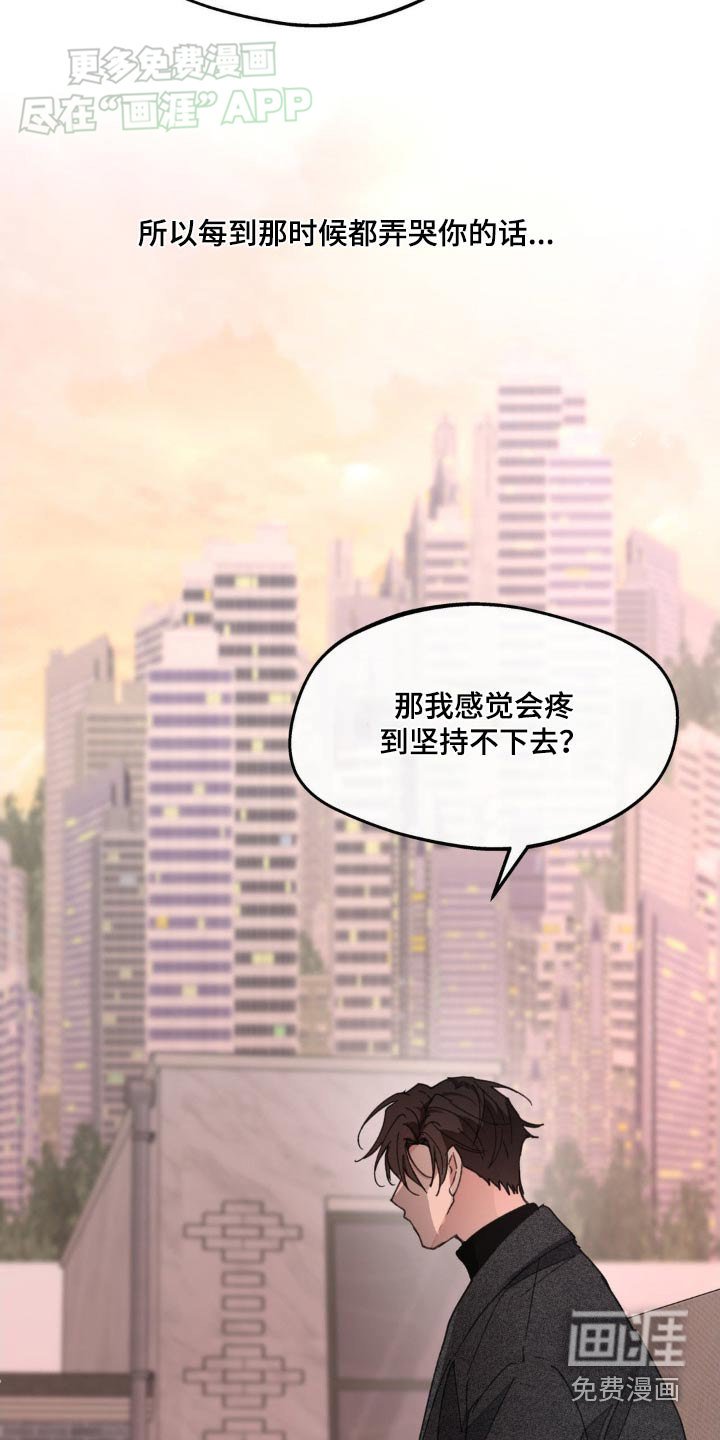 第179章：【番外】不许哭