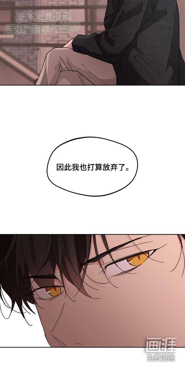 第179章：【番外】不许哭