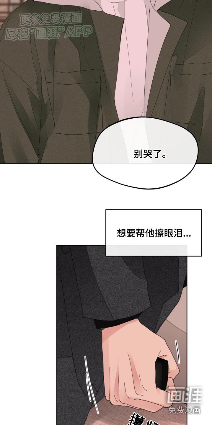 第179章：【番外】不许哭