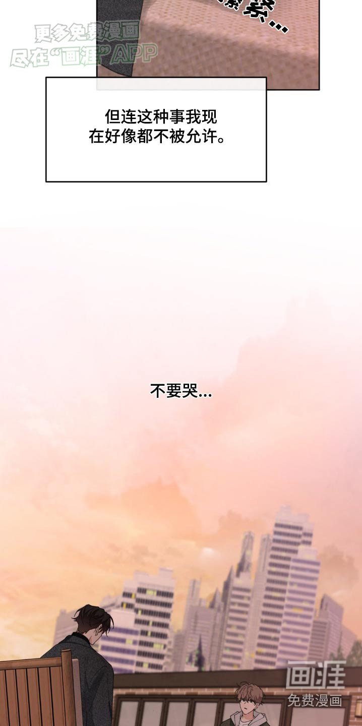 第179章：【番外】不许哭