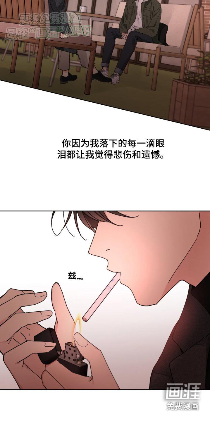 第179章：【番外】不许哭
