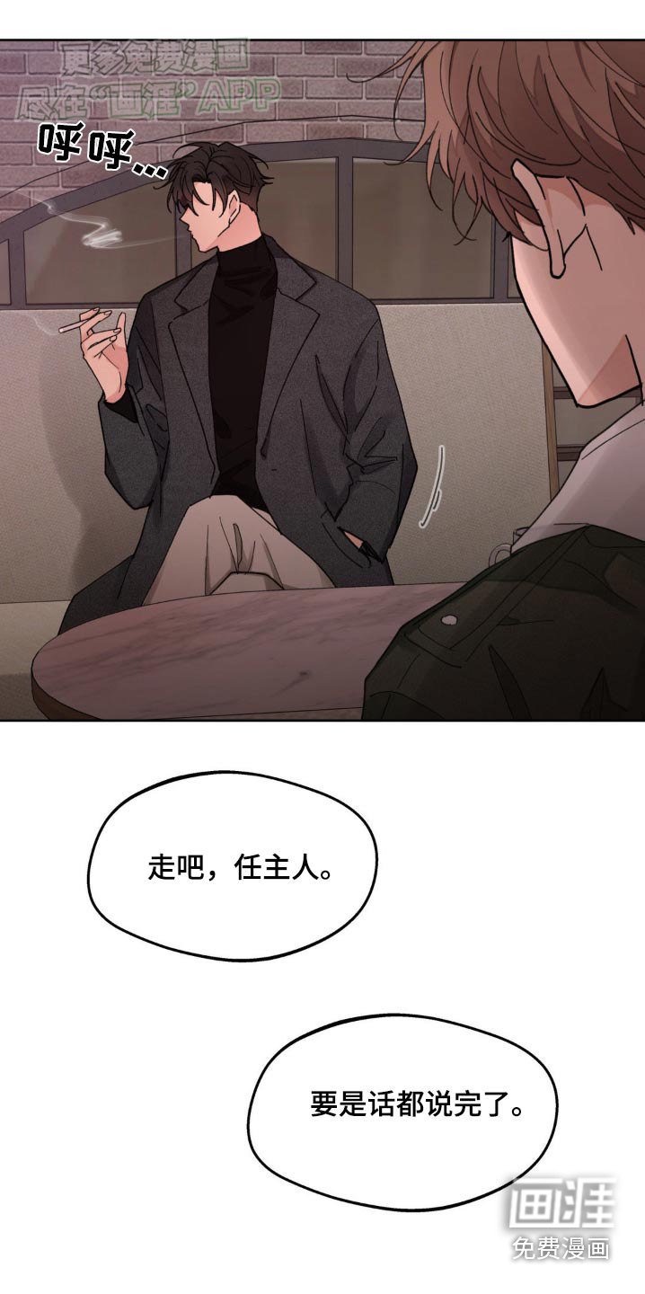 第179章：【番外】不许哭
