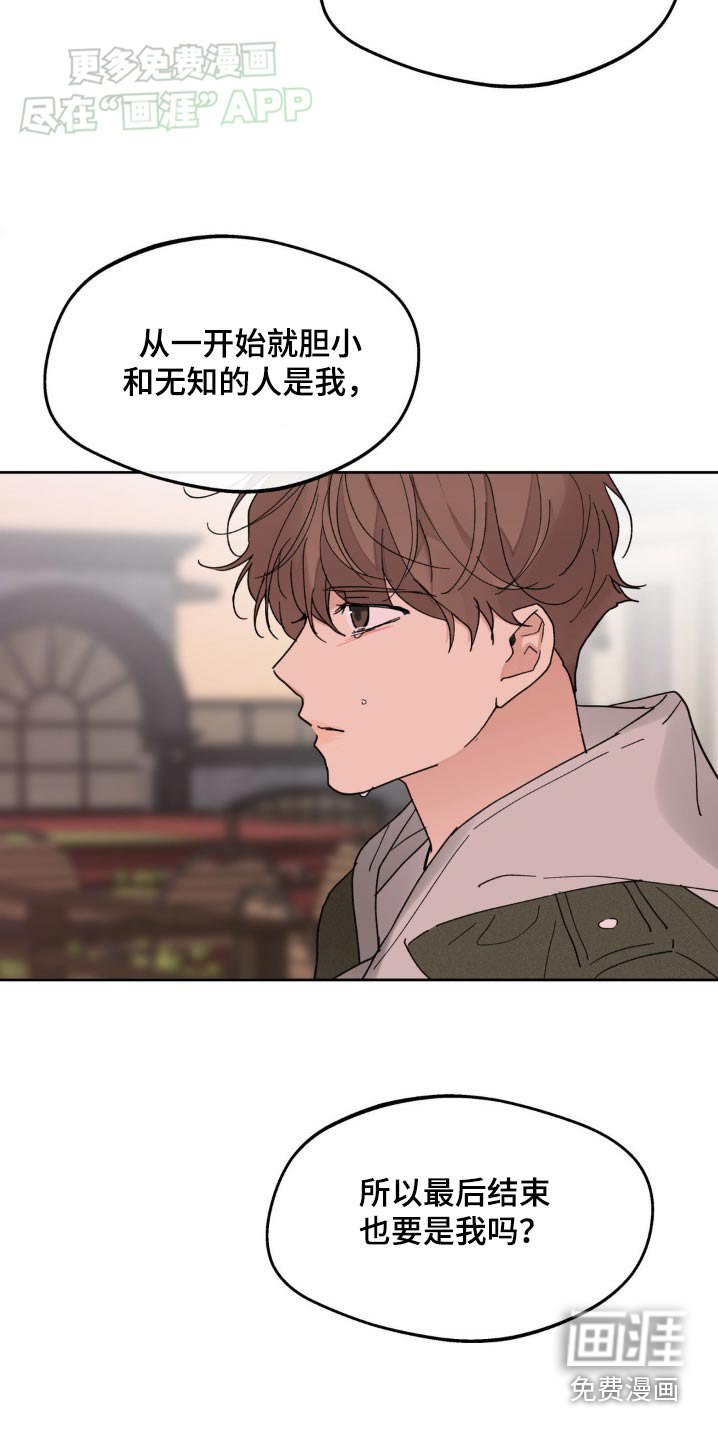 第179章：【番外】不许哭