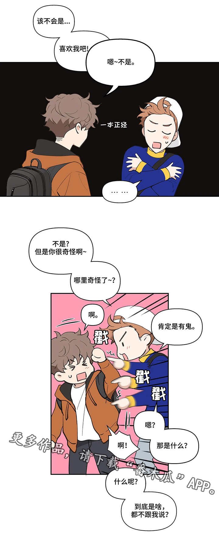 第18章：聚会