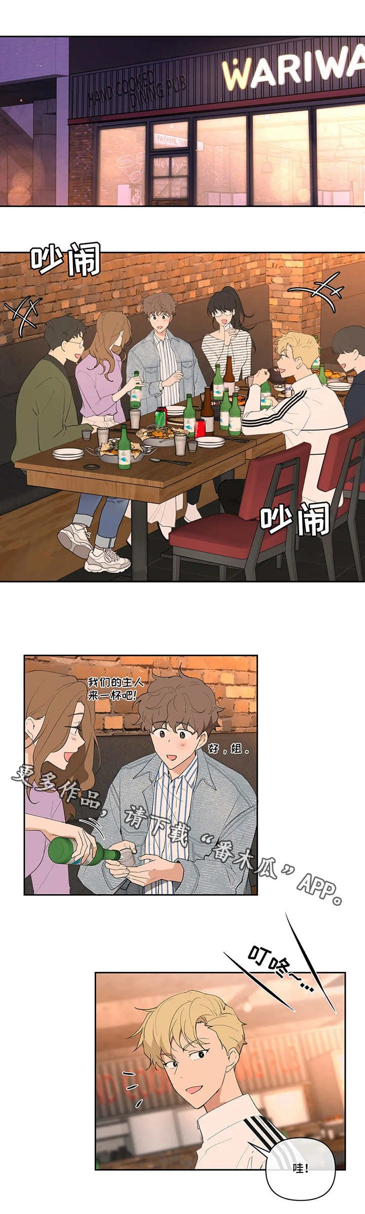 第18章：聚会