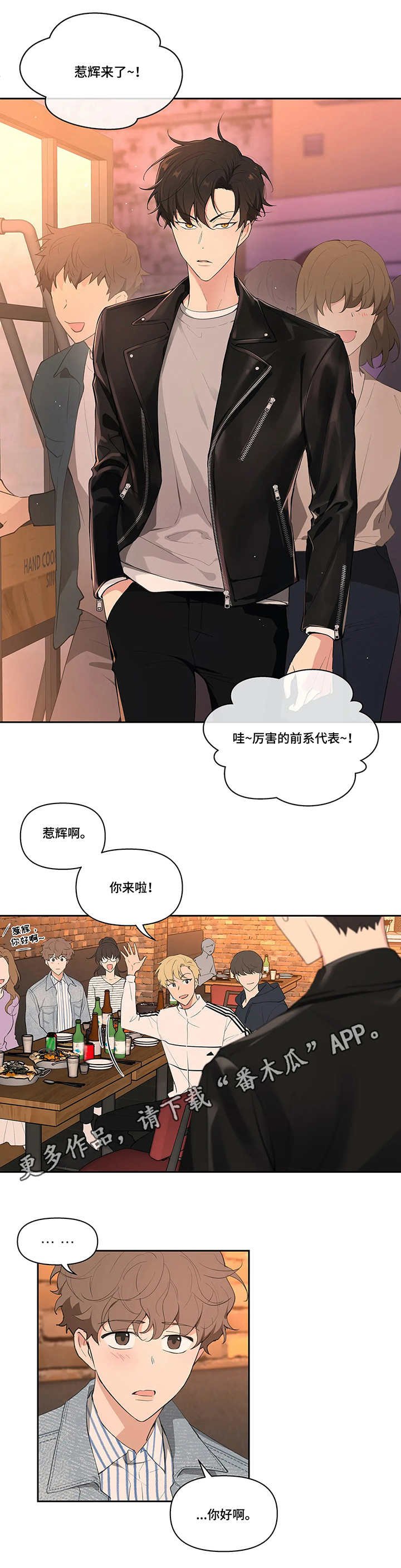 第18章：聚会