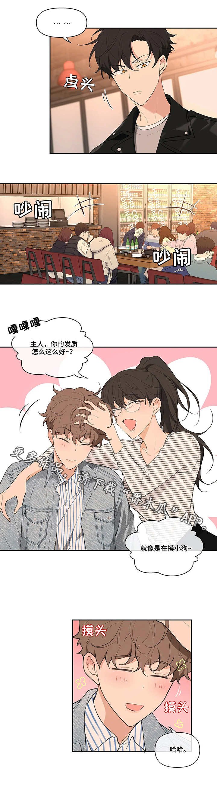第18章：聚会