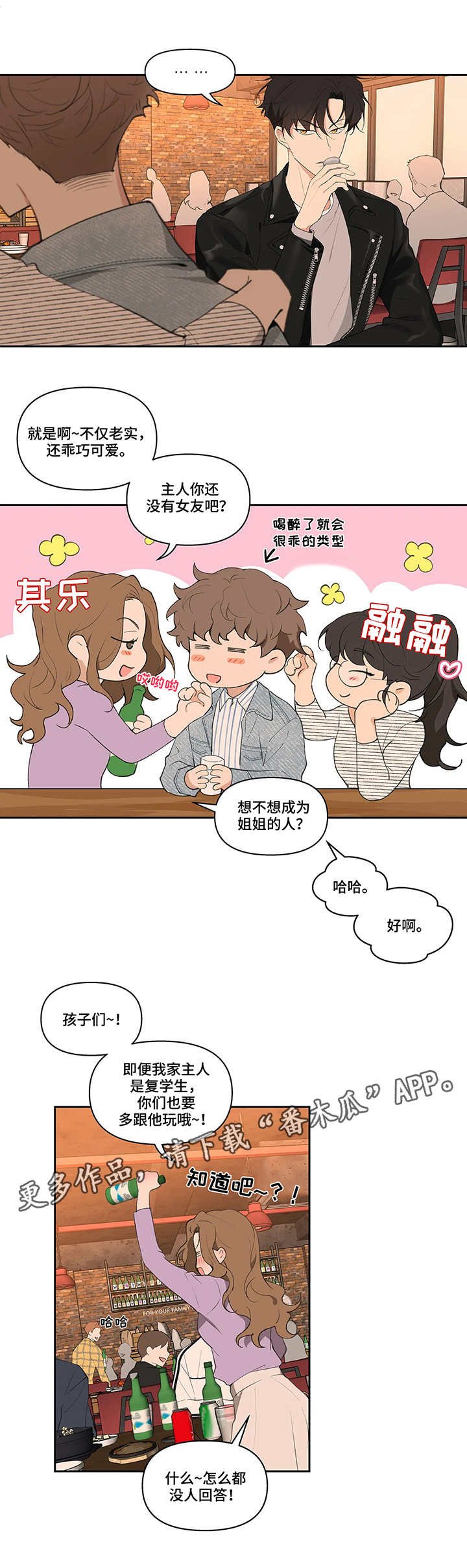 第18章：聚会