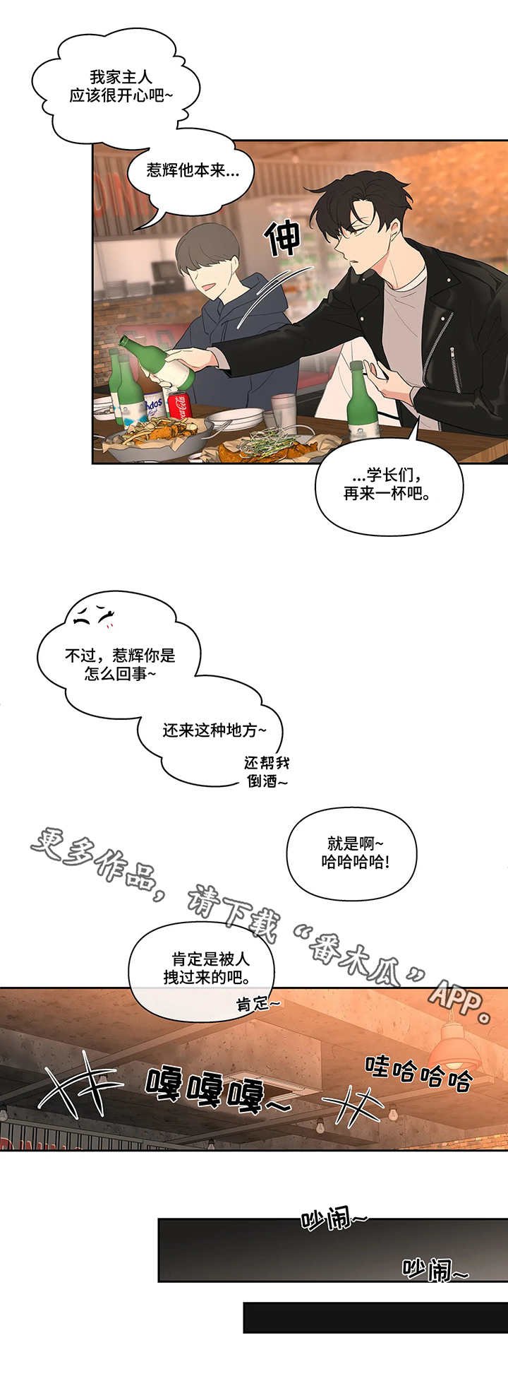第18章：聚会