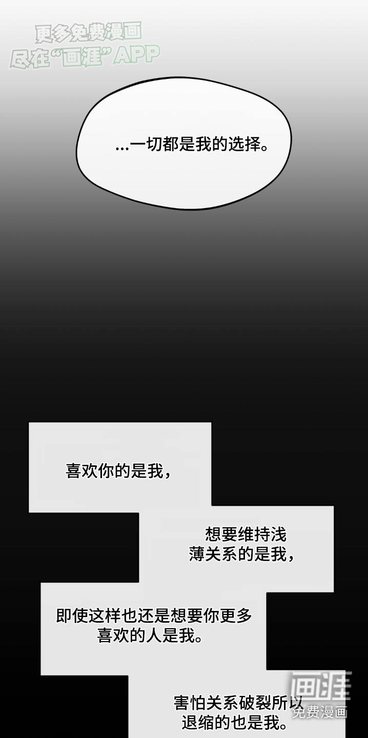 第180章：【番外】我的方式