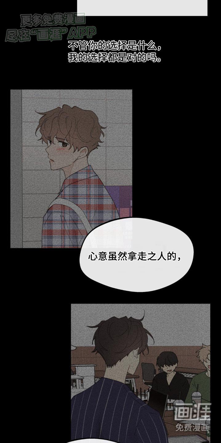 第180章：【番外】我的方式