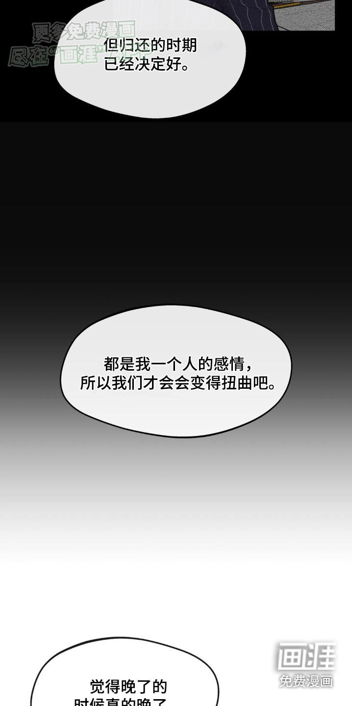 第180章：【番外】我的方式
