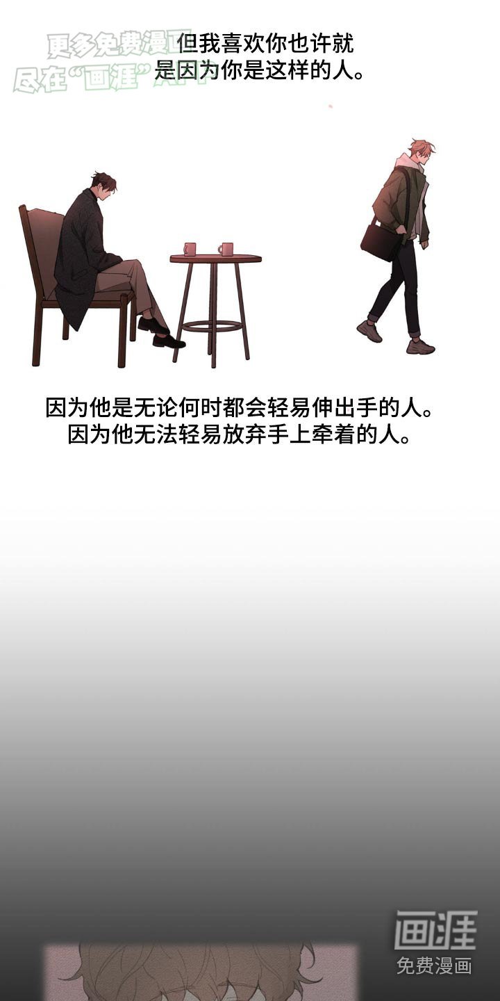 第180章：【番外】我的方式