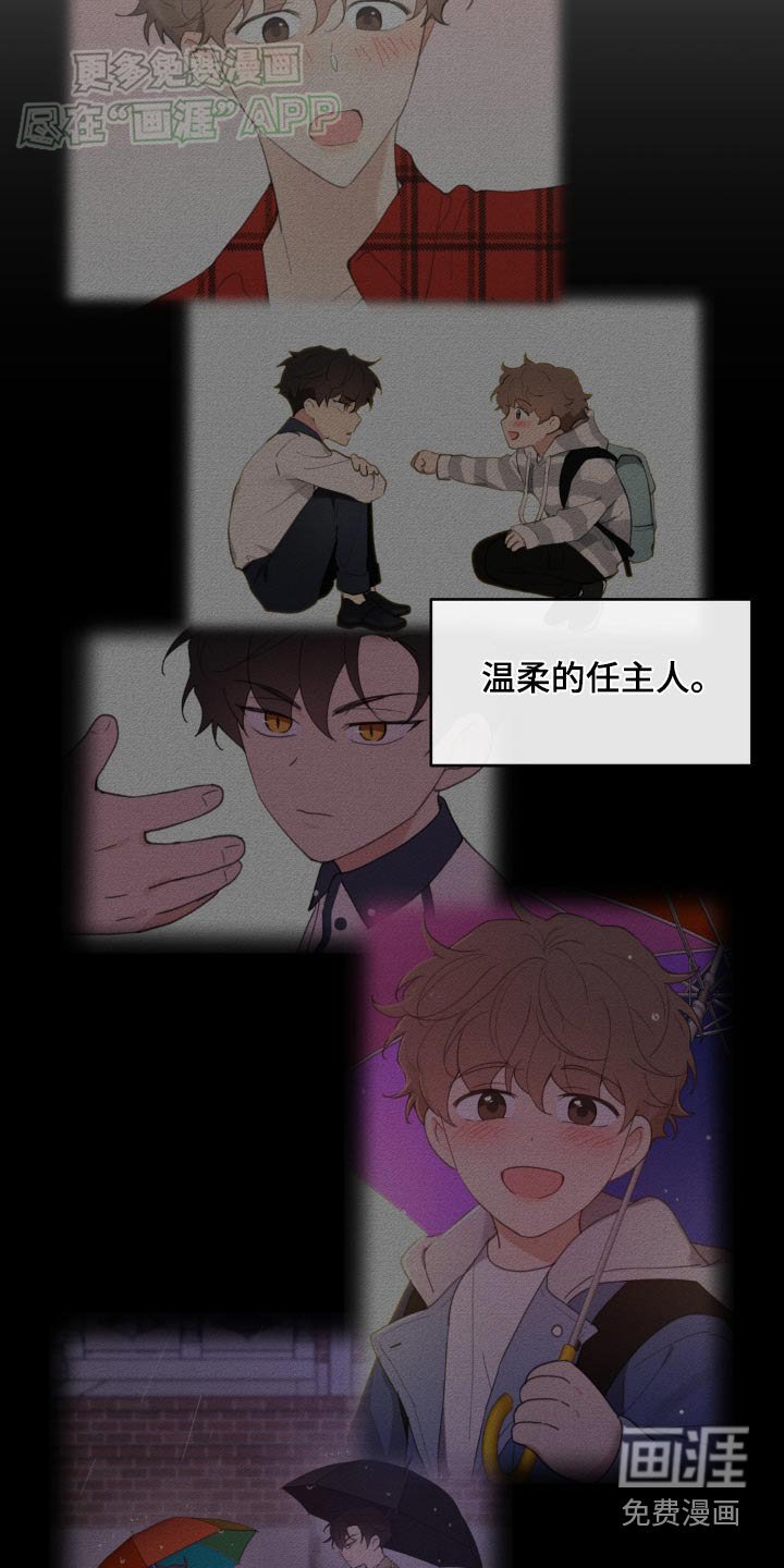 第180章：【番外】我的方式