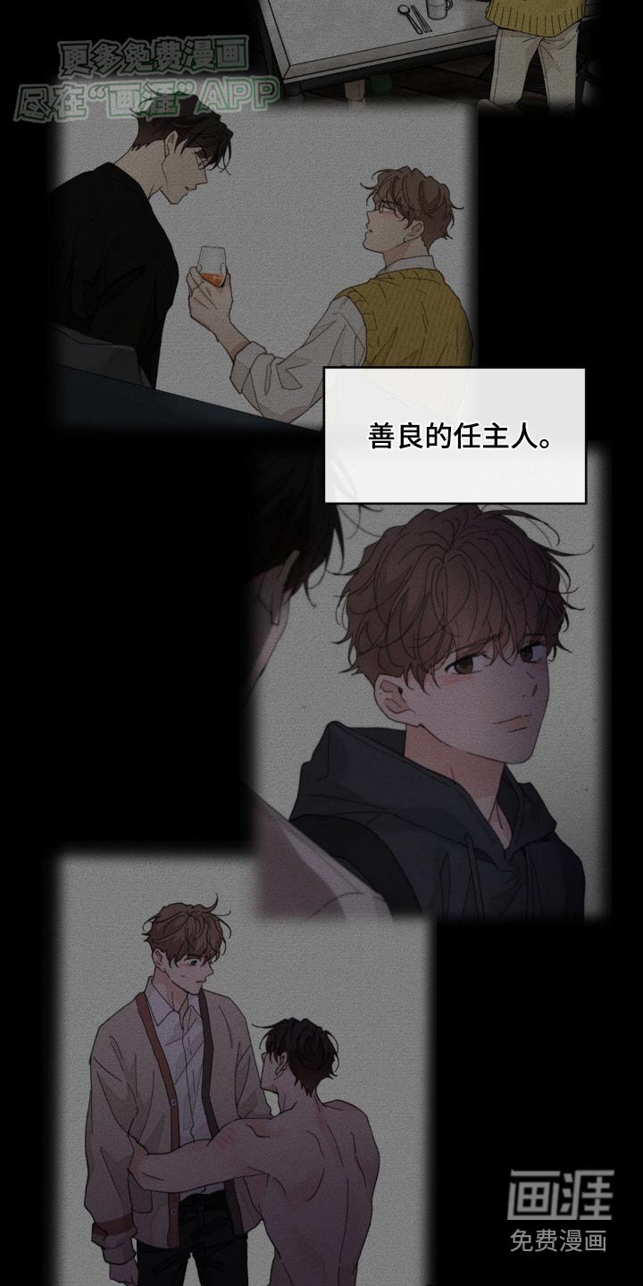 第180章：【番外】我的方式