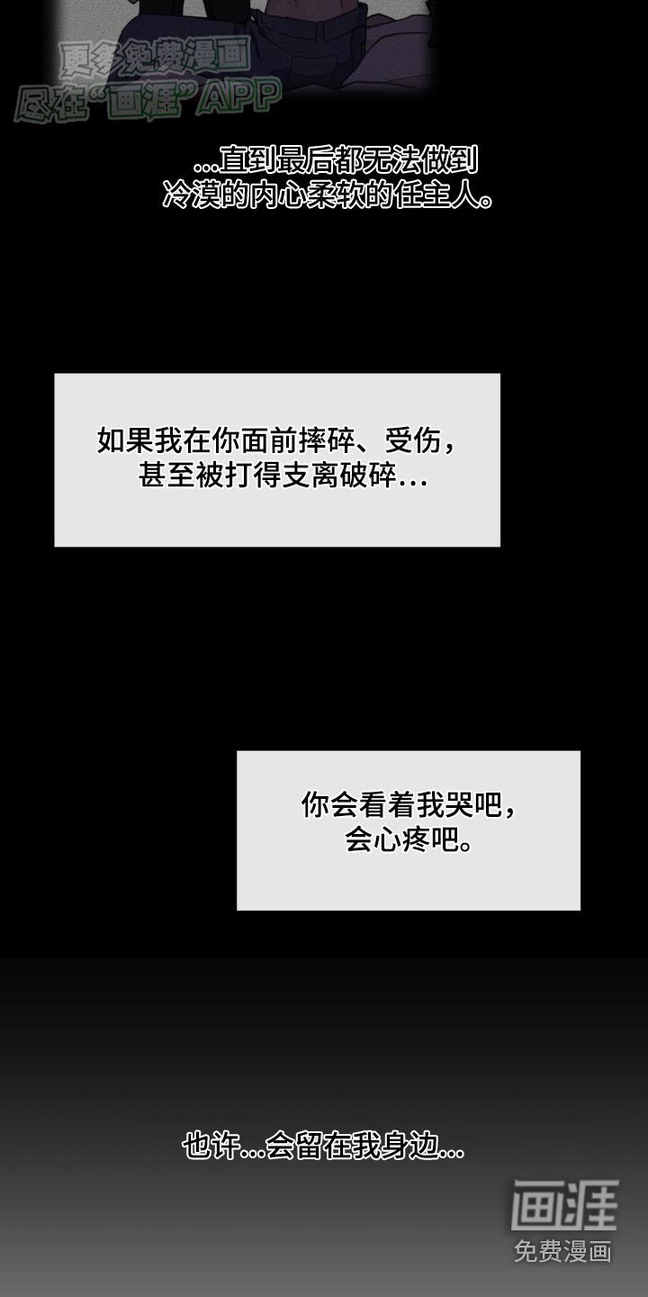 第180章：【番外】我的方式
