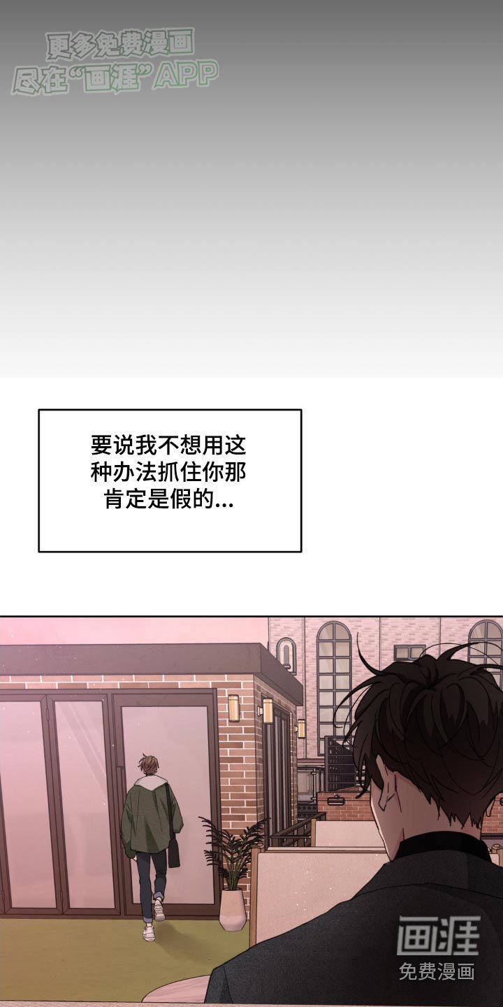 第180章：【番外】我的方式