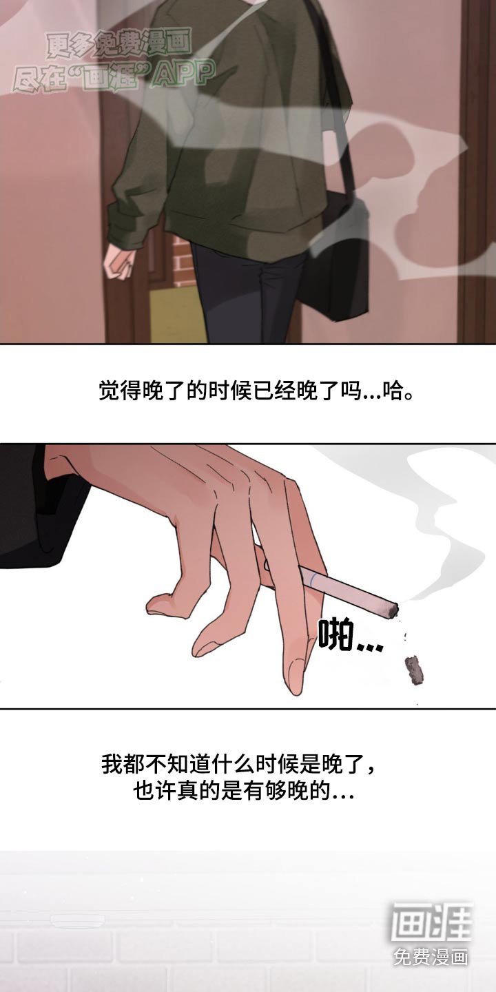 第180章：【番外】我的方式