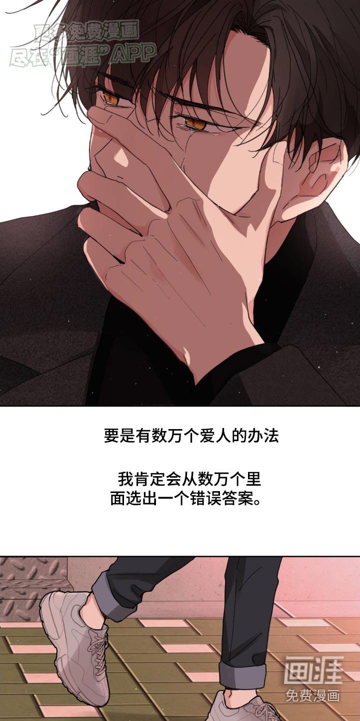 第180章：【番外】我的方式