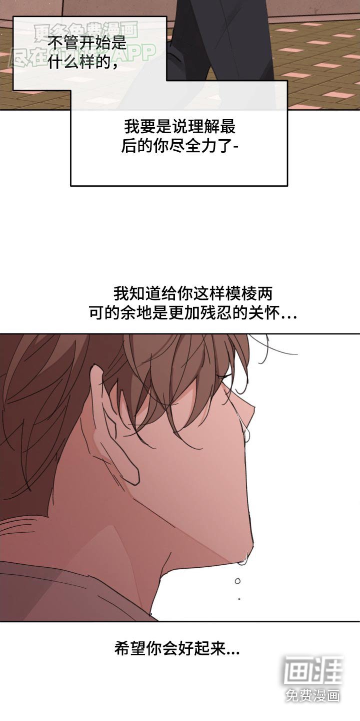 第180章：【番外】我的方式