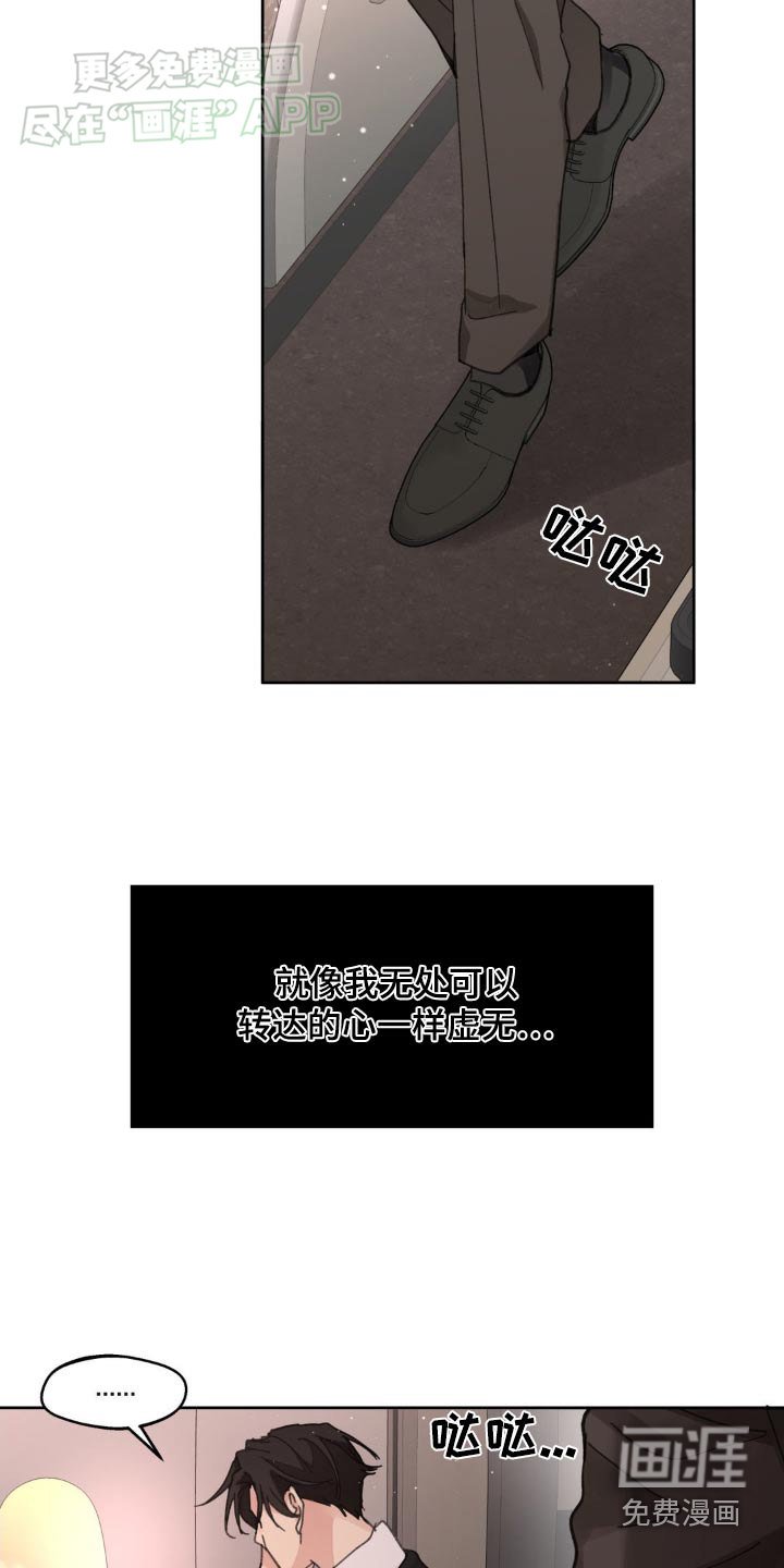 第181章：【番外】照顾