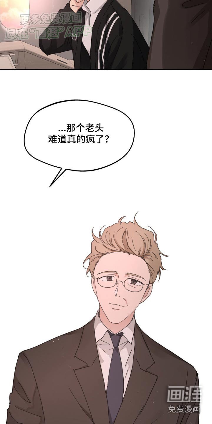 第181章：【番外】照顾