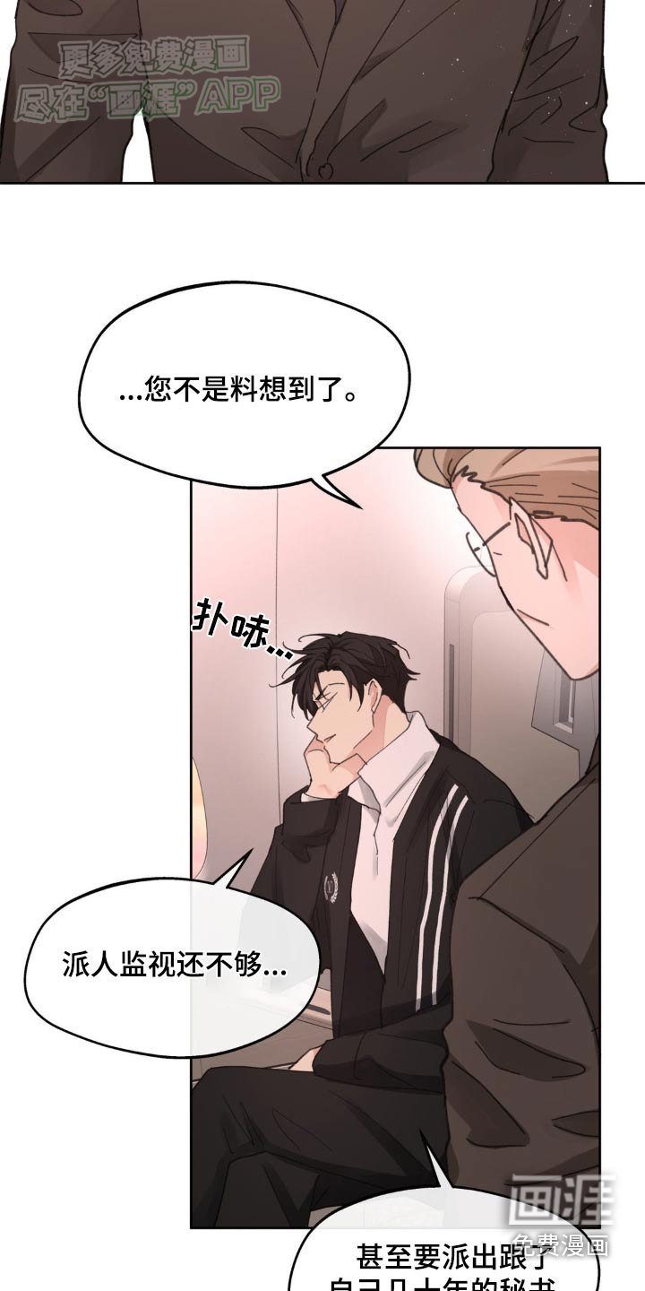 第181章：【番外】照顾
