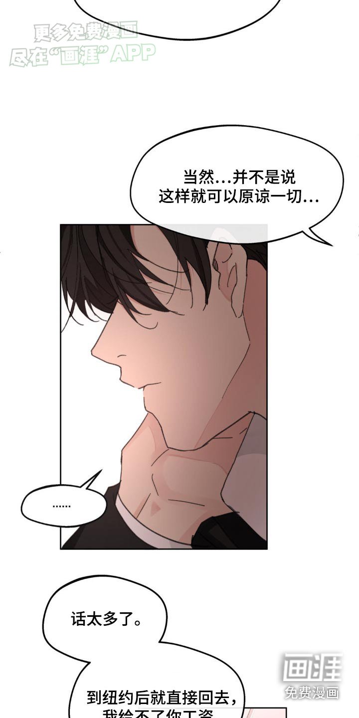 第181章：【番外】照顾