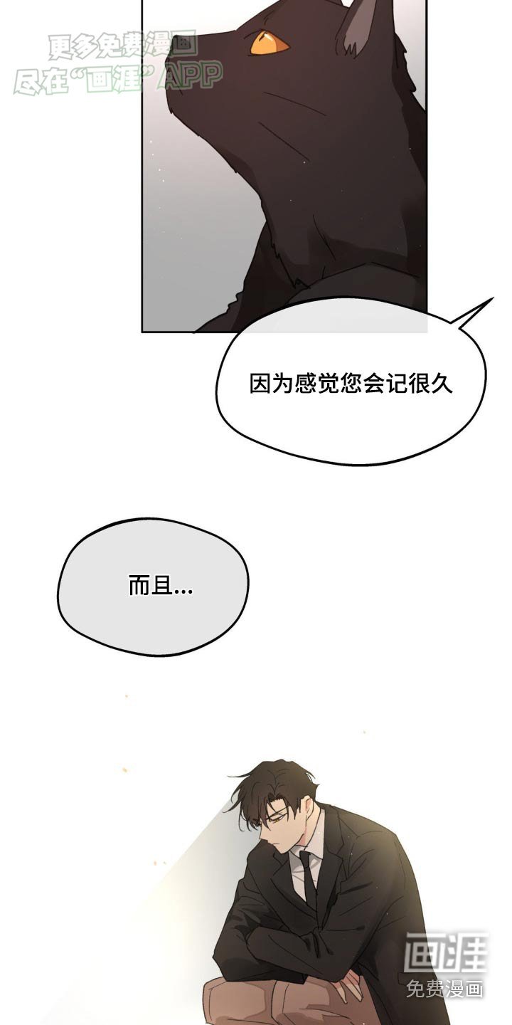 第181章：【番外】照顾