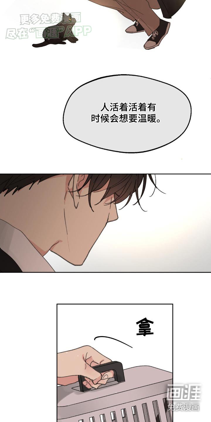 第181章：【番外】照顾