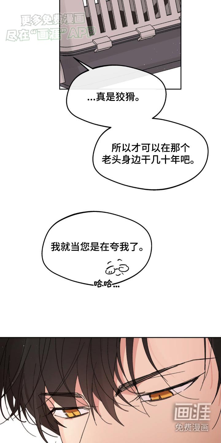 第181章：【番外】照顾