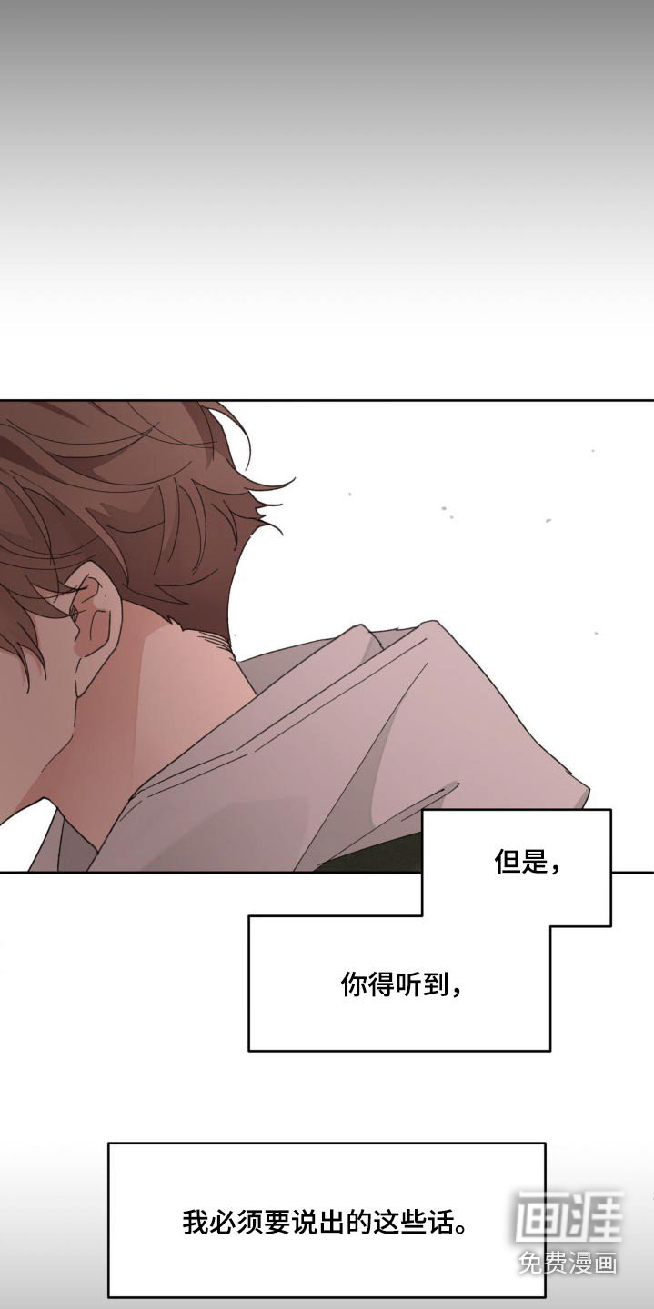 第182章：【番外】胆小无知