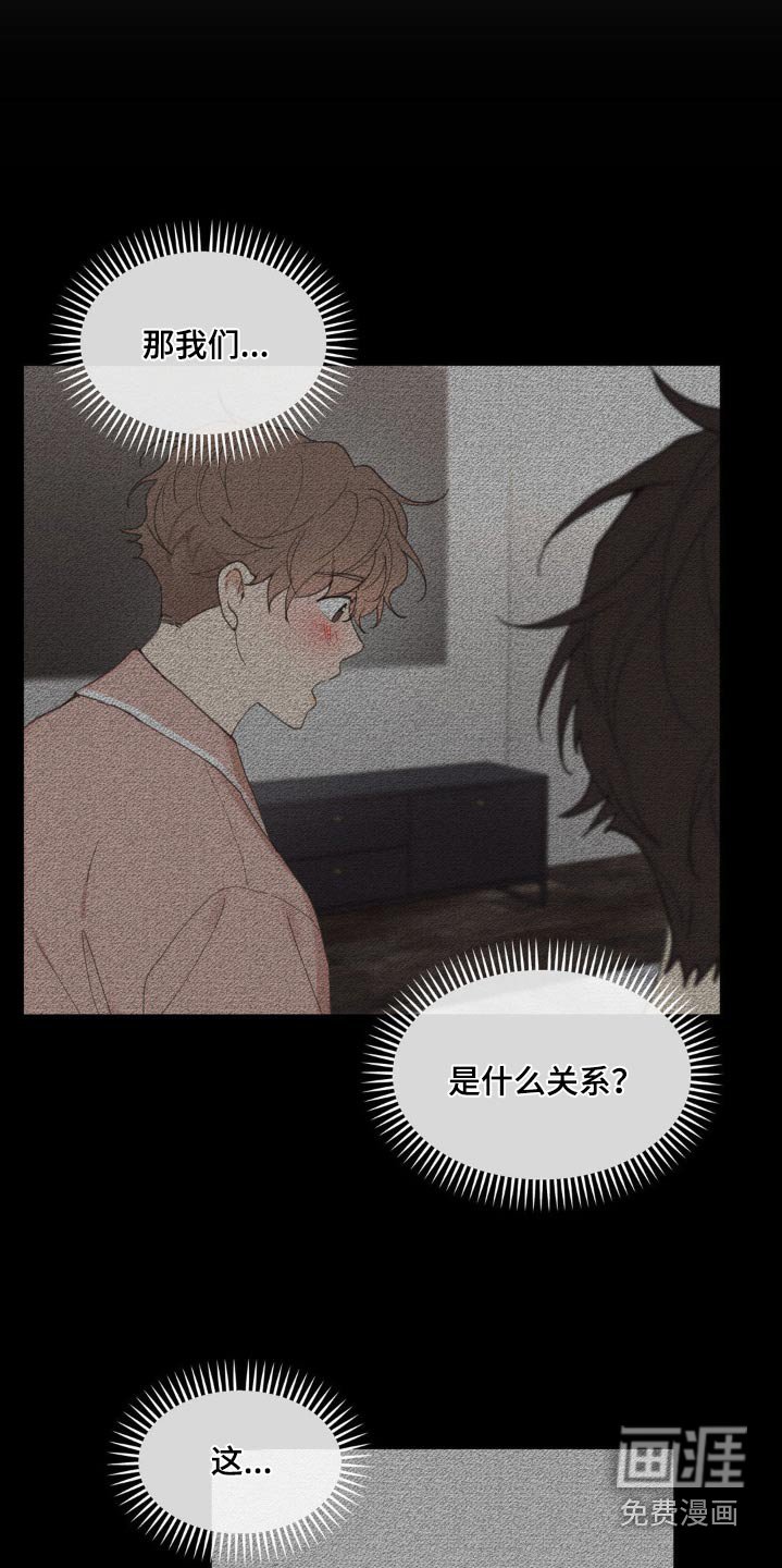 第182章：【番外】胆小无知