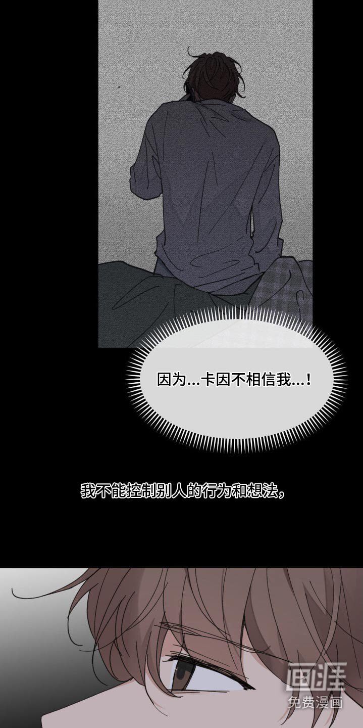 第182章：【番外】胆小无知