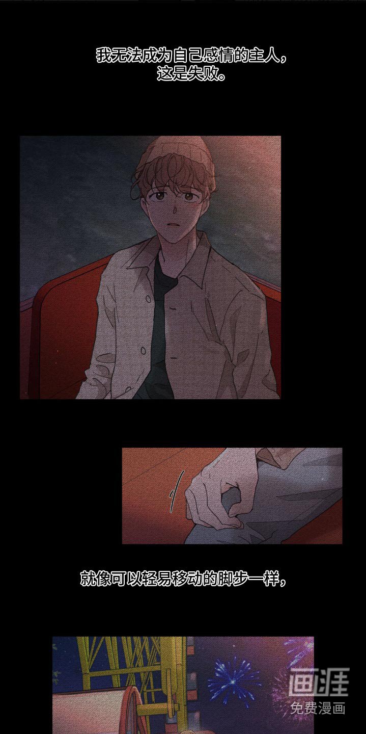 第182章：【番外】胆小无知
