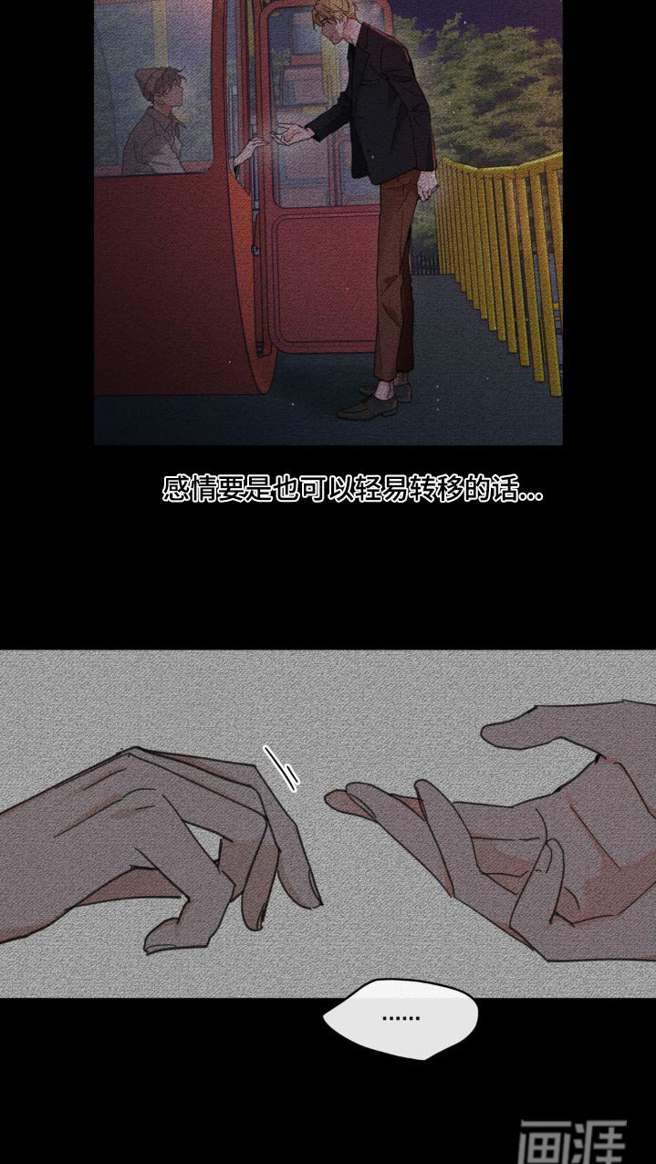 第182章：【番外】胆小无知