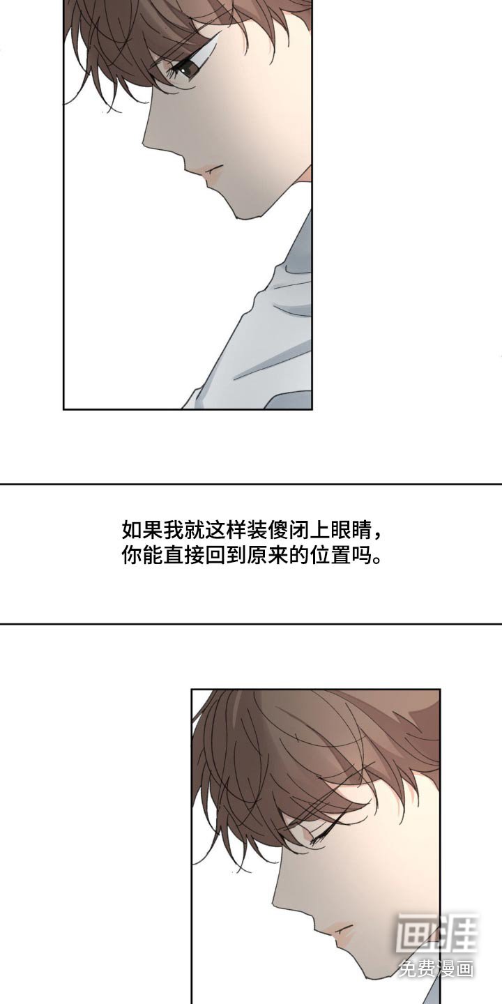 第182章：【番外】胆小无知