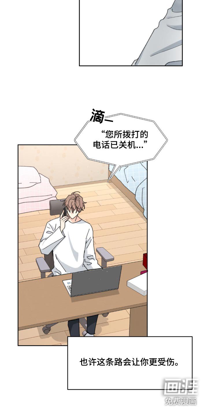 第182章：【番外】胆小无知