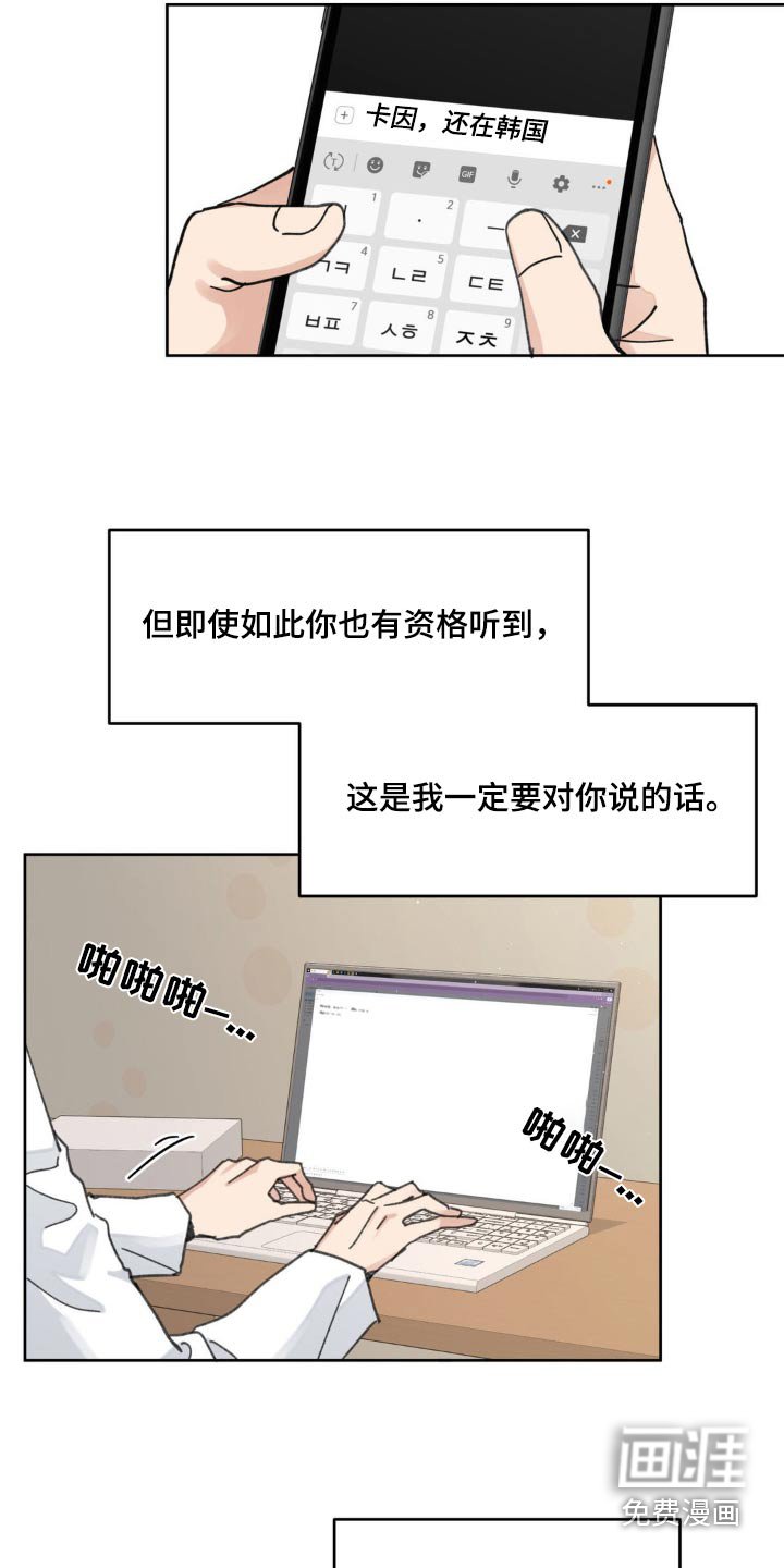 第182章：【番外】胆小无知