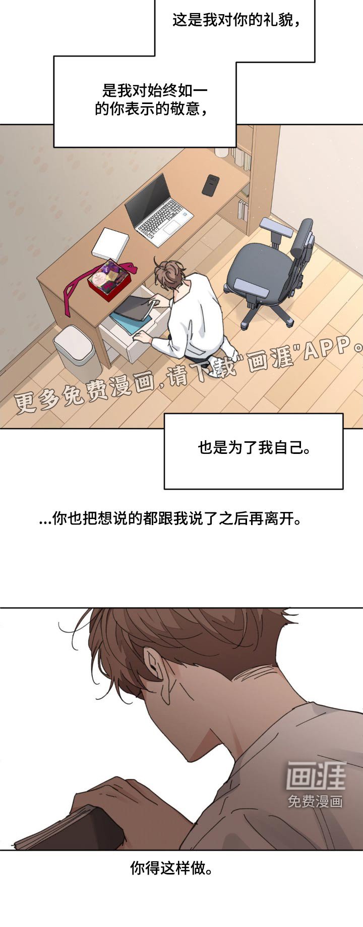 第182章：【番外】胆小无知