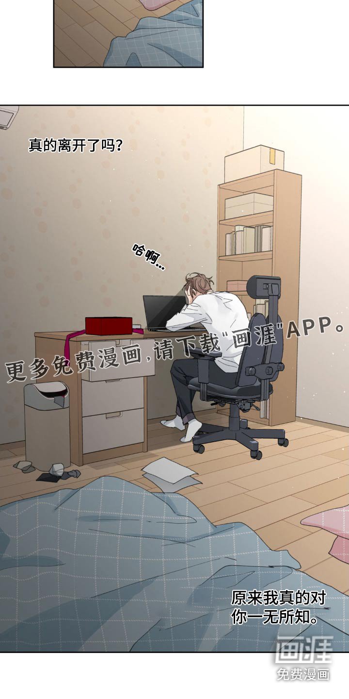 第183章：【番外】决定离开