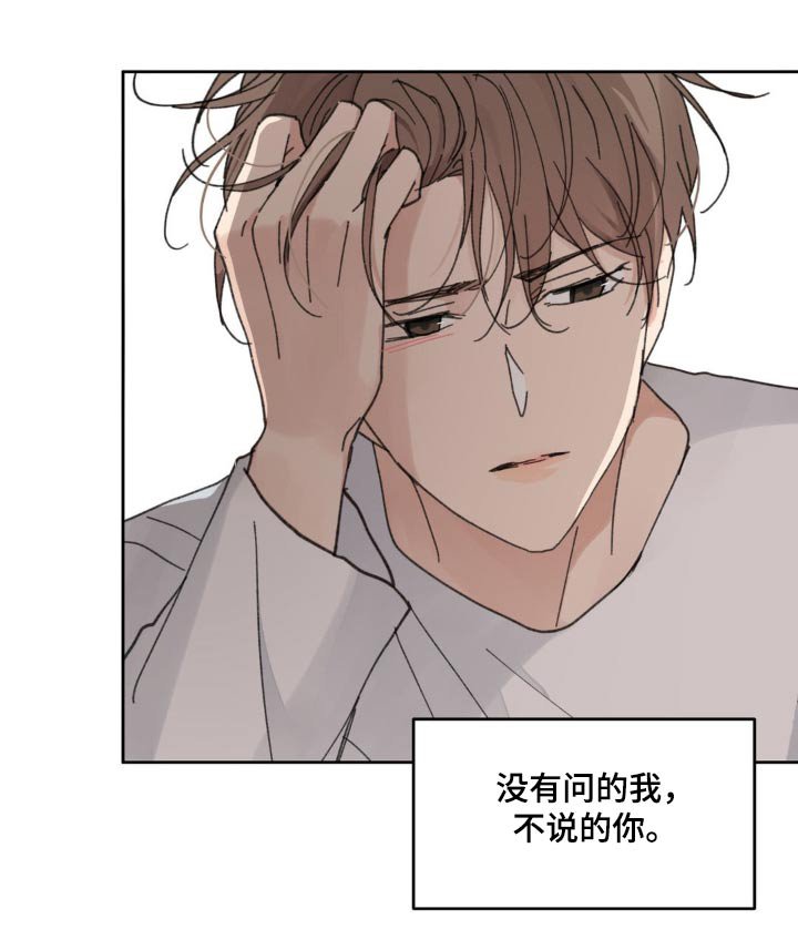 第183章：【番外】决定离开