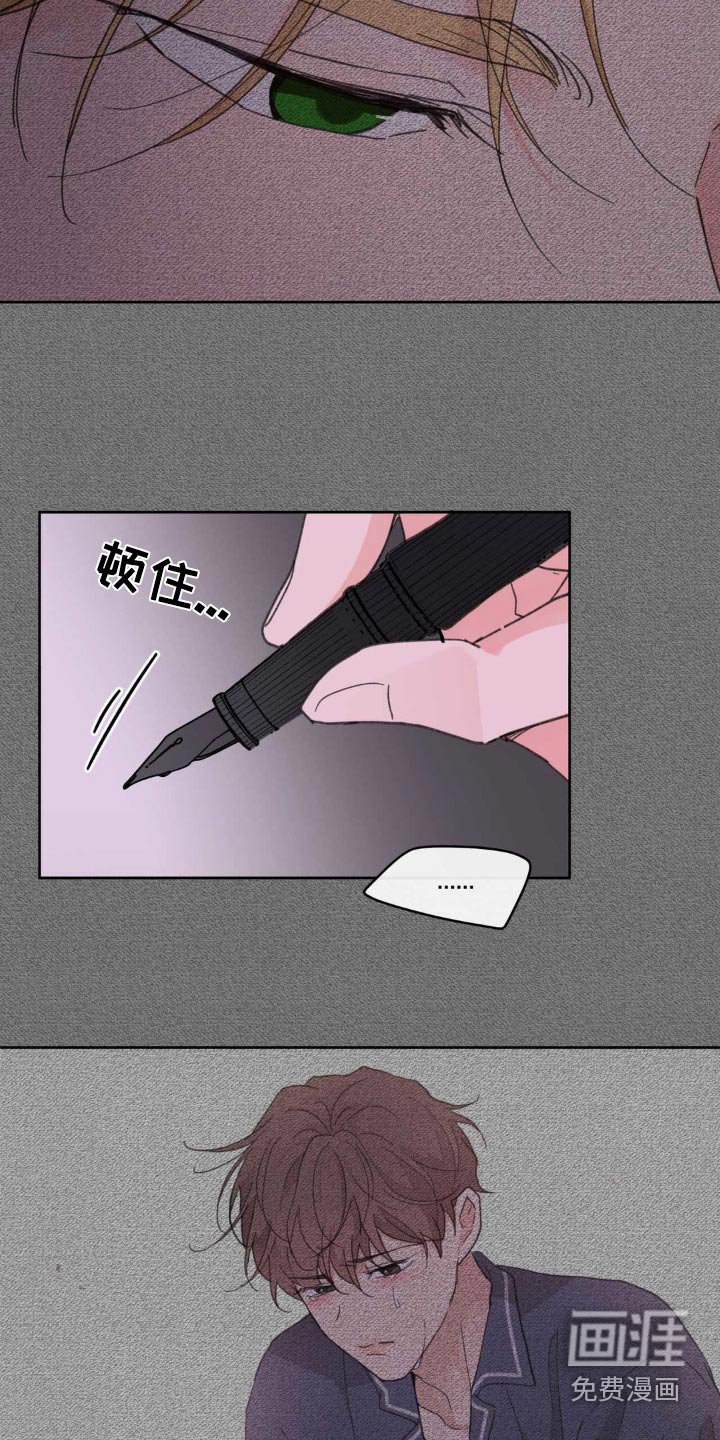 第183章：【番外】决定离开